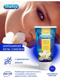 Интимная гель-смазка Shefox «Чувственная ваниль» - 50 мл. - Shefox - купить с доставкой в Иваново