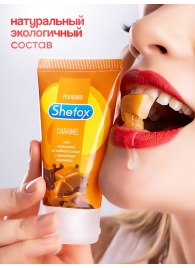 Интимная гель-смазка Shefox «Карамель» - 50 мл. - Shefox - купить с доставкой в Иваново