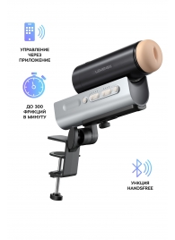 Мастурбатор Solace PRO с настольным креплением - Lovense - в Иваново купить с доставкой