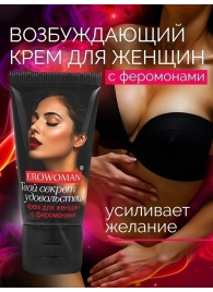 Женский возбуждающий крем с феромонами EroWoman - 25 гр. - Биоритм - купить с доставкой в Иваново