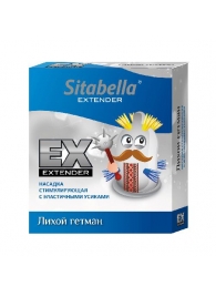 Стимулирующая насадка Sitabella Extender  Лихой гетман - Sitabella - купить с доставкой в Иваново