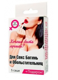 Набор лубрикантов  Для секс-богинь и обольстительниц - Биоритм - купить с доставкой в Иваново