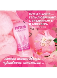 Гель-лубрикант Intim Classic с витамином Е и алоэ вера - 60 гр. - Биоритм - купить с доставкой в Иваново