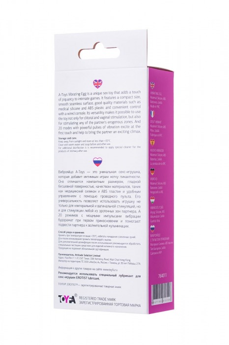 Розовое виброяйцо A-Toys - 6,5 см. - A-toys