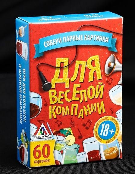 Игра для взрослых с карточками  Для веселой компании - Сима-Ленд - купить с доставкой в Иваново