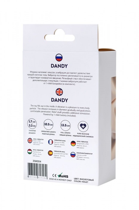 Фиолетовый силиконовый анальный вибратор Dandy - 13,5 см. - ToyFa в Иваново Фиолетовый силиконовый анальный вибратор Dandy - 13,5 см. - ToyFa