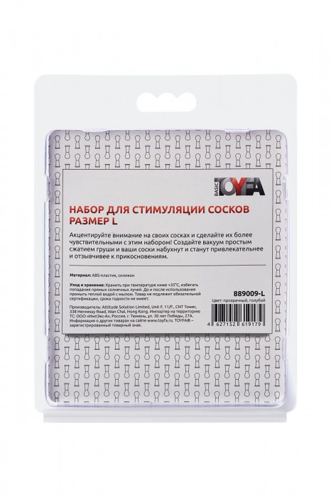Набор для стимуляции сосков Nipple Pump Set - Size L - Toyfa Basic