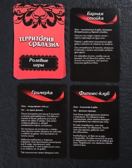 Игра для двоих  Территория соблазна. Сладкие мгновения - Сима-Ленд - купить с доставкой в Иваново