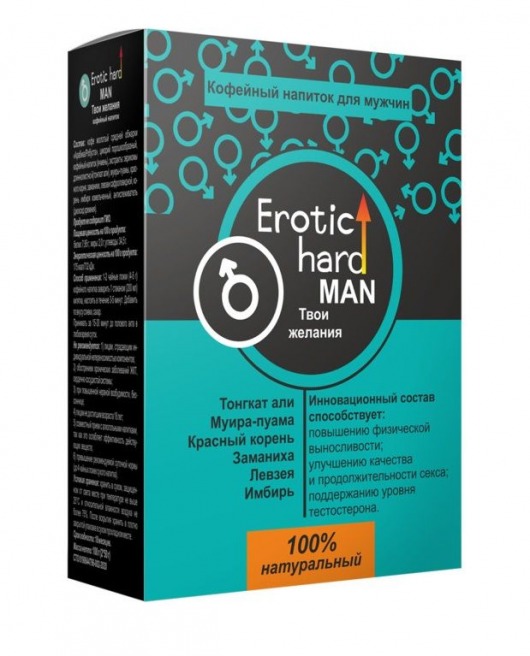 Кофейный напиток для мужчин  Erotic hard MAN - Твои желания  - 100 гр. - Erotic Hard - купить с доставкой в Иваново