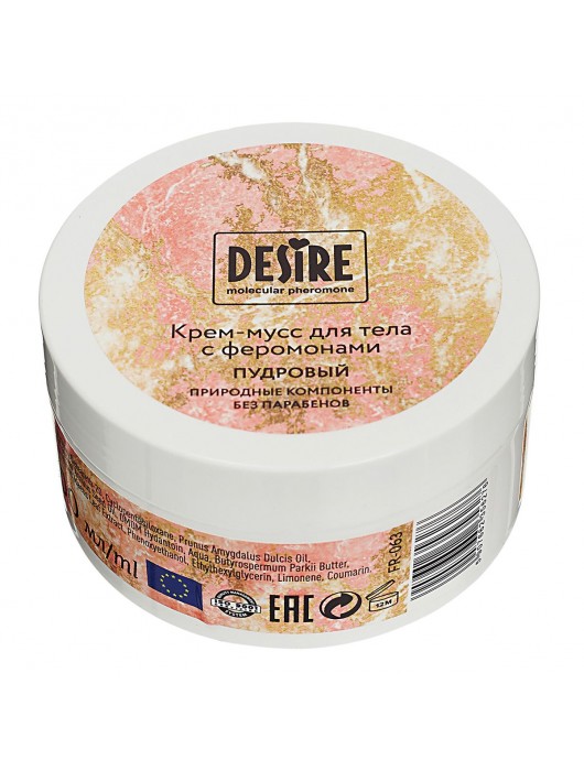 Увлажняющий крем для тела с феромонами «Три желания» - 200 мл. -  - Магазин феромонов в Иваново
