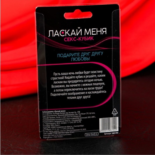 Деревянный кубик  Ласкай меня - Сима-Ленд - купить с доставкой в Иваново
