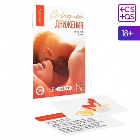 Игра-карты для двоих  Страстные движения - Сима-Ленд - купить с доставкой в Иваново