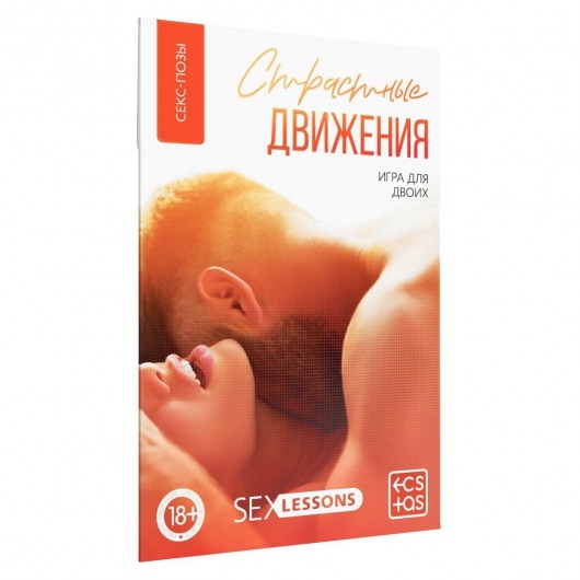 Игра-карты для двоих  Страстные движения - Сима-Ленд - купить с доставкой в Иваново