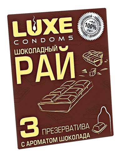 Презервативы с ароматом шоколада  Шоколадный рай  - 3 шт. - Luxe - купить с доставкой в Иваново