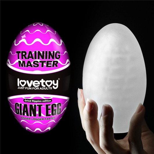 Мастурбатор-яйцо Giant Egg Grind Ripples Edition - Lovetoy - в Иваново купить с доставкой