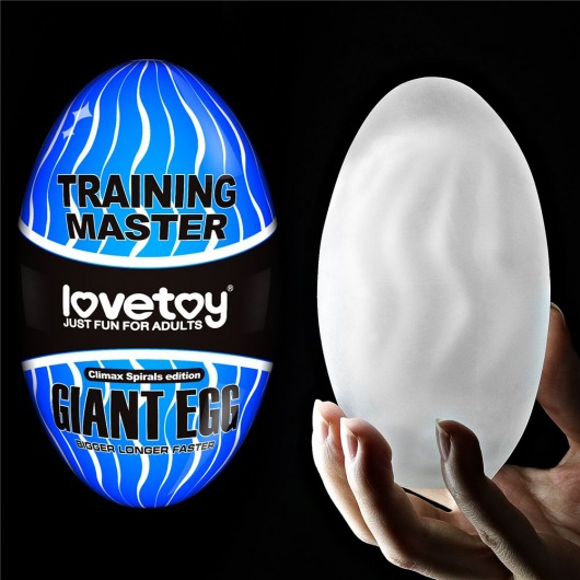 Мастурбатор-яйцо Giant Egg Climax Spirals Edition - Lovetoy - в Иваново купить с доставкой