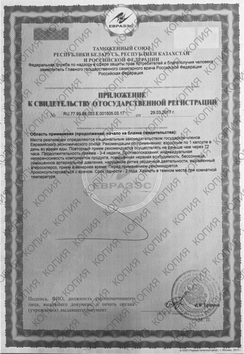 БАД для мужчин  Фулибао форте  - 10 капсул (0,3 гр.) - Фулибао - купить с доставкой в Иваново