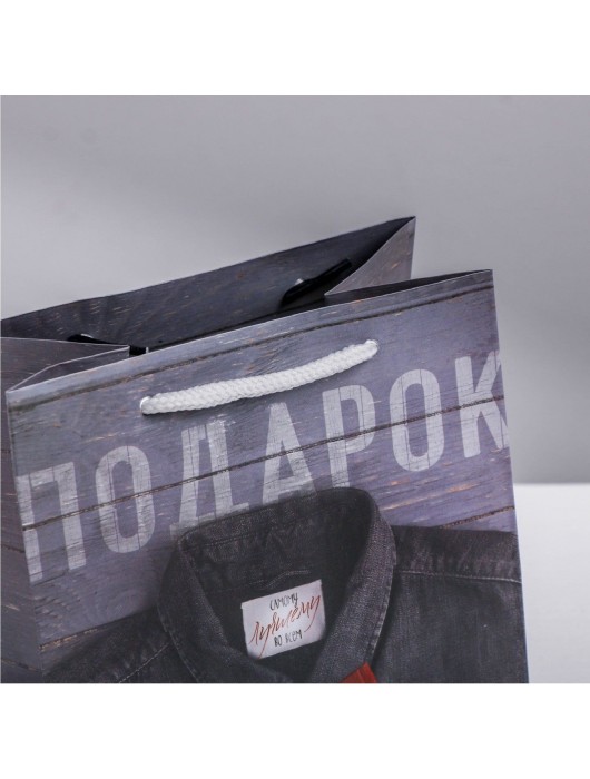 Ламинированный квадратный пакет «Мужской стиль» - 14 х 14 х 9 см. - Сима-Ленд - купить с доставкой в Иваново