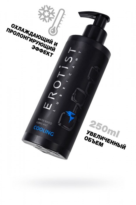 Лубрикант на водной основе Erotist Cooling с охлаждающим эффектом - 250 мл. - Erotist Lubricants - купить с доставкой в Иваново