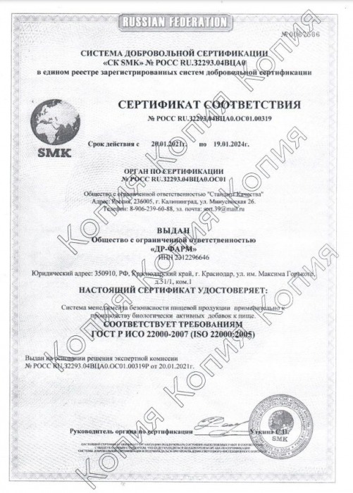 Биологически активная добавка к пище «ЭРЕСТАН» - 2 капсулы (400 мг.) - Эрестан - купить с доставкой в Иваново