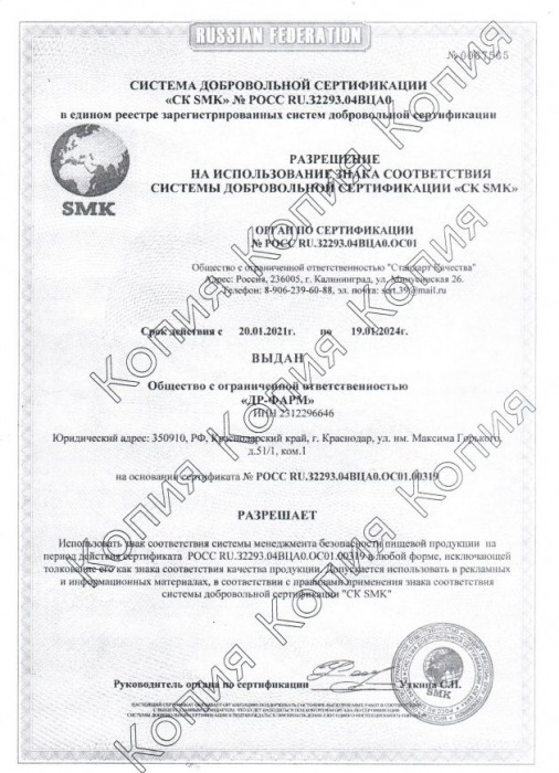 Биологически активная добавка к пище «ЭРЕСТАН» - 2 капсулы (400 мг.) - Эрестан - купить с доставкой в Иваново