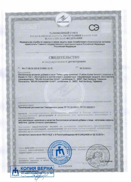 Сахар любви для женщин Liebes-Zucker-Feminin - 100 гр. - Milan Arzneimittel GmbH - купить с доставкой в Иваново