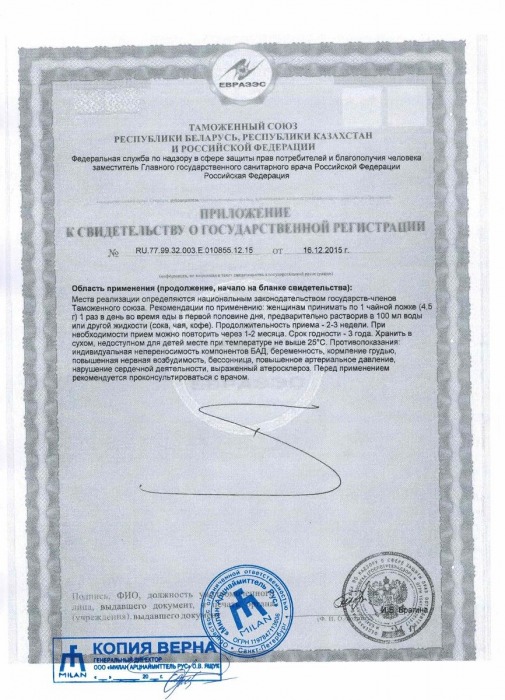 Сахар любви для женщин Liebes-Zucker-Feminin - 100 гр. - Milan Arzneimittel GmbH - купить с доставкой в Иваново