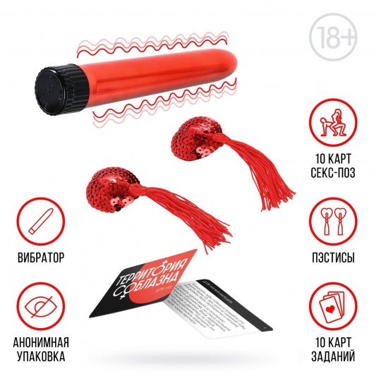Эротический набор для двоих  Территория соблазна - Сима-Ленд - купить с доставкой в Иваново