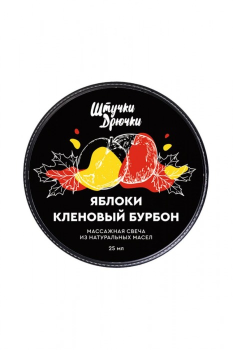 Массажная свеча «Яблоки и кленовый бурбон» - 25 мл. - Штучки-дрючки - купить с доставкой в Иваново