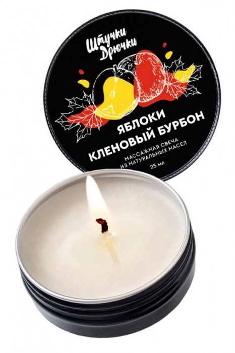 Массажная свеча «Яблоки и кленовый бурбон» - 25 мл. - Штучки-дрючки - купить с доставкой в Иваново