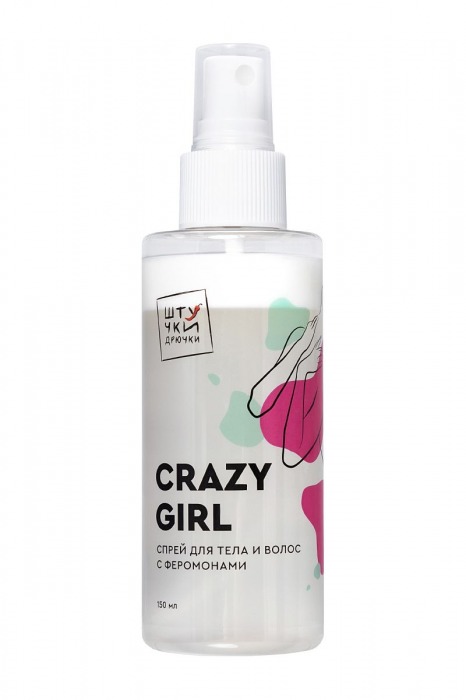 Двухфазный спрей для тела и волос с феромонами Crazy Girl - 150 мл. -  - Магазин феромонов в Иваново