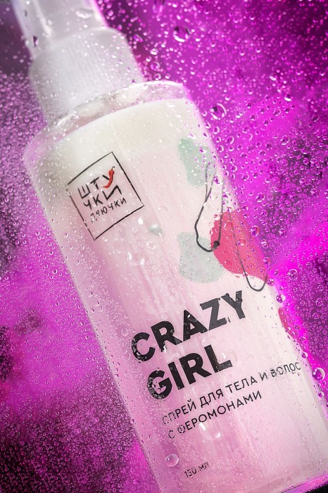 Двухфазный спрей для тела и волос с феромонами Crazy Girl - 150 мл. -  - Магазин феромонов в Иваново