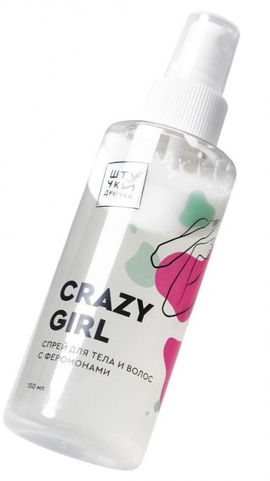 Двухфазный спрей для тела и волос с феромонами Crazy Girl - 150 мл. -  - Магазин феромонов в Иваново