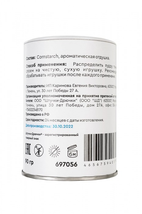 Пудра для игрушек с ароматом кокоса - 90 гр. - Штучки-дрючки - купить с доставкой в Иваново