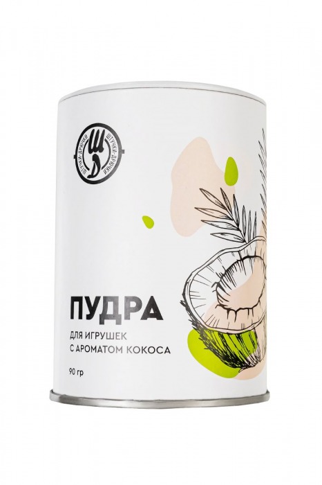 Пудра для игрушек с ароматом кокоса - 90 гр. - Штучки-дрючки - купить с доставкой в Иваново