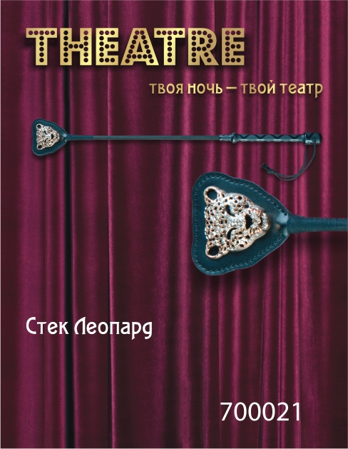 Чёрный стек с фигуркой леопарда на наконечнике - 21 см. - ToyFa - купить с доставкой в Иваново