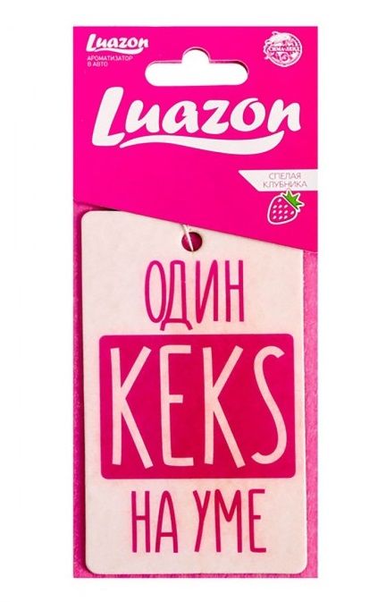 Ароматизатор в авто «Один KEKS на уме» с ароматом клубники - Luazon - купить с доставкой в Иваново