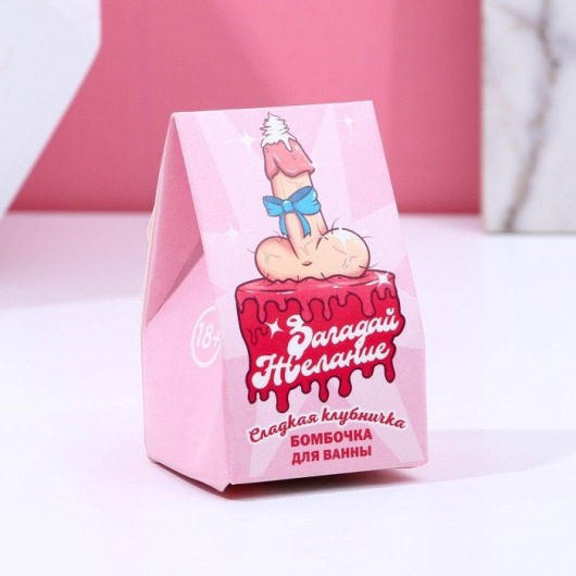 Бомбочка для ванны  Загадай желание  с ароматом клубники - 40 гр. - Сима-Ленд - купить с доставкой в Иваново