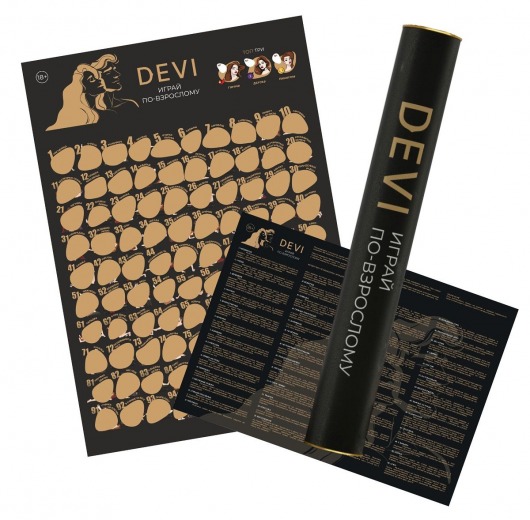 Скретч-плакат  Играй по-взрослому - Devi - купить с доставкой в Иваново