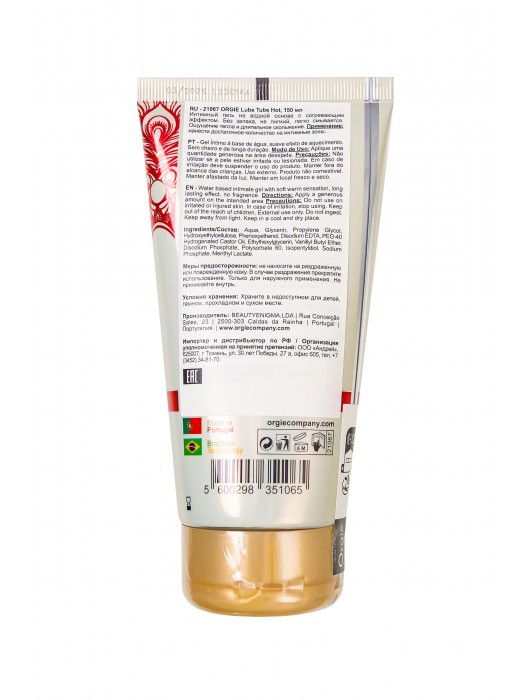 Интимный гель на водной основе Lube Tube Hot с разогревающим эффектом - 150 мл. - ORGIE - купить с доставкой в Иваново