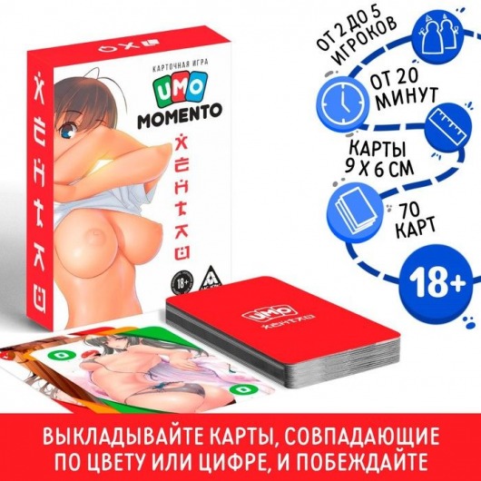 Эротическая карточная игра «UMO MOMENTO. Хентай» - Сима-Ленд - купить с доставкой в Иваново