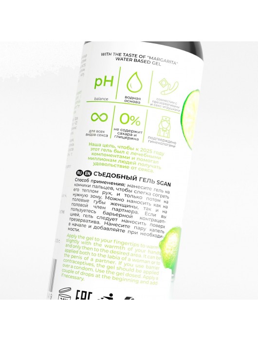 Лубрикант для орального секса SGAN со вкусом коктейля «Маргарита» - 100 мл. - SGAN - купить с доставкой в Иваново