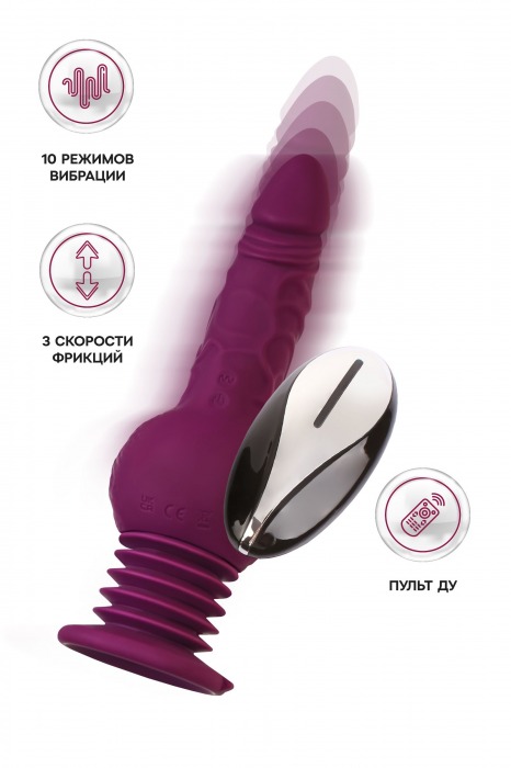 Фиолетовая мини-машина для секса Striker с пультом ДУ - 23,5 см. - ToyFa - купить с доставкой в Иваново Фиолетовая мини-машина для секса Striker с пультом ДУ - 23,5 см. - ToyFa - купить с доставкой в Иваново