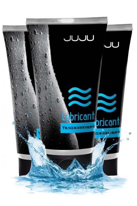 Набор из 3 увлажняющих лубрикантов JUJU - JuJu - купить с доставкой в Иваново