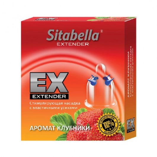 Стимулирующая насадка Sitabella Extender  Клубника - Sitabella - купить с доставкой в Иваново