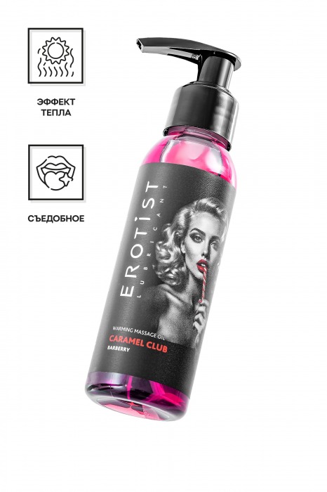 Разогревающее массажное масло Erotist Caramel Club с ароматом барбариса - 100 мл. - Erotist Lubricants - купить с доставкой в Иваново