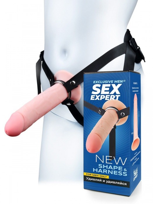 Мужской полый страпон на регулируемых ремешках - 22 см. - Sex Expert - купить с доставкой в Иваново