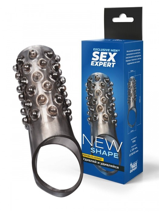 Дымчатая насадка на пенис с выпуклостями - 12 см. - Sex Expert - в Иваново купить с доставкой