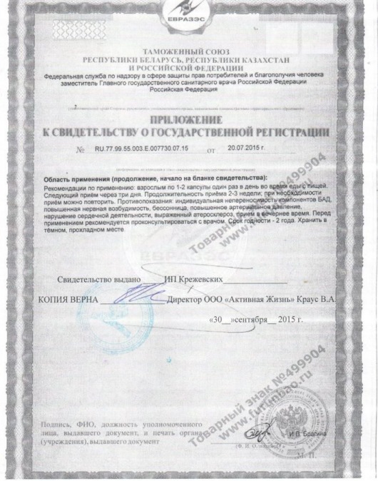БАД для мужчин  Фужуньбао супер  - 8 капсул (0,3 гр.) - Фужуйши - купить с доставкой в Иваново