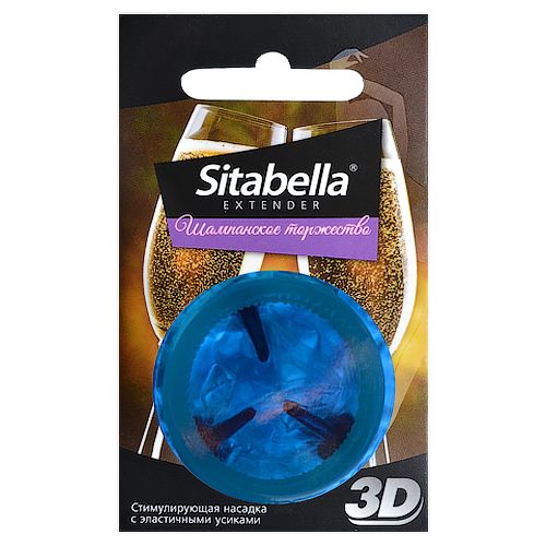 Насадка стимулирующая Sitabella 3D  Шампанское торжество  с ароматом шампанского - Sitabella - купить с доставкой в Иваново